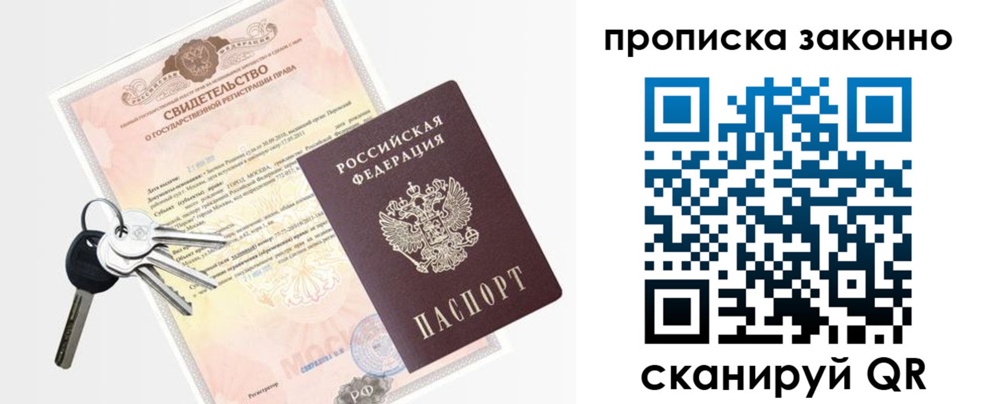 прописка паспорт в Вытегре