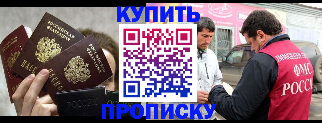 временная прописка в Вытегре