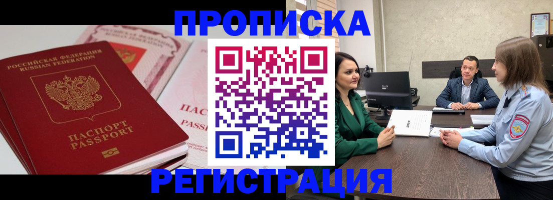 прописка паспорт в Вытегре